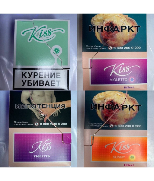 Сигареты "Kiss Violetto Effect (кнопка виноград + мята)"